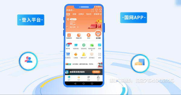 市郊区电力供需平台MG动画制作_电力系统可视化动画设计_智慧电网数字化宣传动画_电网科普动画_